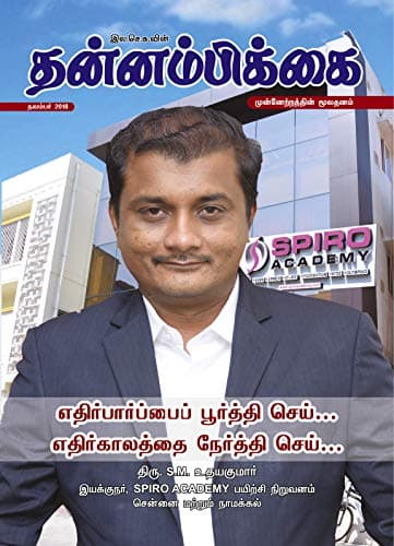 நவம்பர் 2018 அட்டை