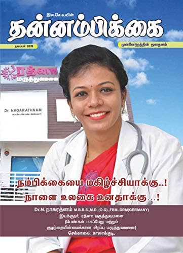 நவம்பர் 2019 அட்டை