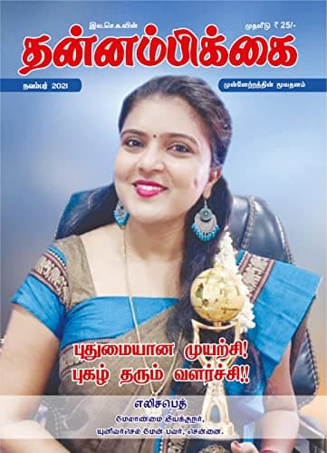 நவம்பர் 2021 அட்டை