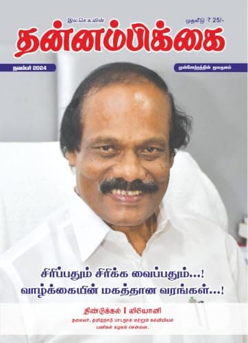 நவம்பர் 2024 அட்டை