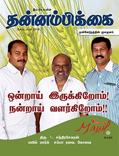 செப்டம்பர் 2012 அட்டை