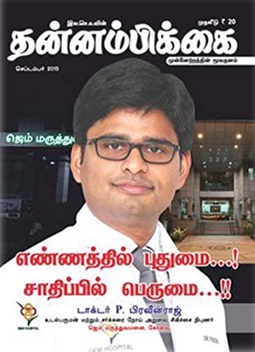 செப்டம்பர் 2015 அட்டை