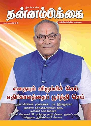 செப்டம்பர் 2019 அட்டை
