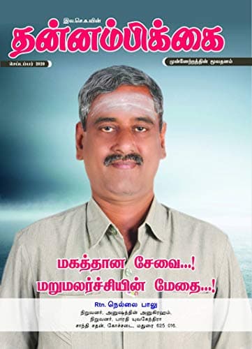 செப்டம்பர் 2020 அட்டை