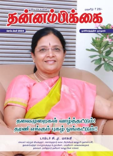 செப்டம்பர் 2024 அட்டை