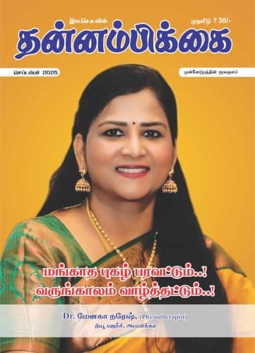 செப்டம்பர் 2025 அட்டை