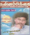 ஏப்ரல் 2002 அட்டை