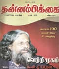 ஏப்ரல் 2003 அட்டை