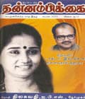 ஏப்ரல் 2005 அட்டை