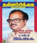ஏப்ரல் 2007 அட்டை