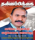 ஏப்ரல் 2009 அட்டை