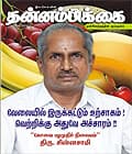 ஏப்ரல் 2010 அட்டை