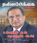 ஏப்ரல் 2011 அட்டை