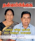 ஏப்ரல் 2016 அட்டை