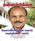 ஏப்ரல் 2017 அட்டை