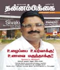 ஏப்ரல் 2018 அட்டை