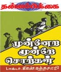 ஆகஸ்ட் 1990 அட்டை