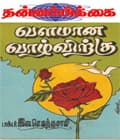 ஆகஸ்ட் 1991 அட்டை