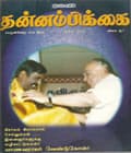 ஆகஸ்ட் 2002 அட்டை