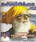 ஆகஸ்ட் 2005 அட்டை