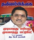 ஆகஸ்ட் 2008 அட்டை