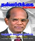 ஆகஸ்ட் 2009 அட்டை
