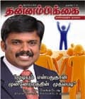 ஆகஸ்ட் 2011 அட்டை