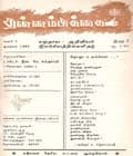 டிசம்பர் 1989 அட்டை