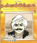 டிசம்பர் 2002 அட்டை