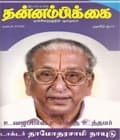 டிசம்பர் 2006 அட்டை