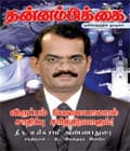 டிசம்பர் 2008 அட்டை