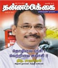 டிசம்பர் 2010 அட்டை