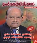 டிசம்பர் 2011 அட்டை