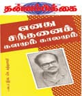 பிப்ரவரி 1990 அட்டை