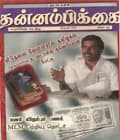 பிப்ரவரி 2002 அட்டை