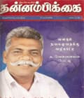 பிப்ரவரி 2004 அட்டை