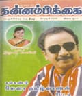 பிப்ரவரி 2005 அட்டை