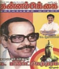 பிப்ரவரி 2006 அட்டை