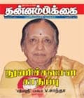 பிப்ரவரி 2007 அட்டை