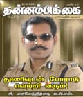 பிப்ரவரி 2008 அட்டை