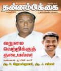 பிப்ரவரி 2009 அட்டை