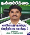 பிப்ரவரி 2010 அட்டை