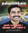பிப்ரவரி 2011 அட்டை