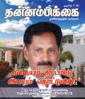 பிப்ரவரி 2016 அட்டை