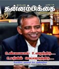 பிப்ரவரி 2018 அட்டை