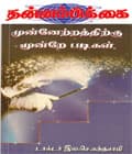 ஜனவரி 1991 அட்டை