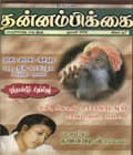 ஜனவரி 2002 அட்டை