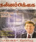 ஜனவரி 2003 அட்டை