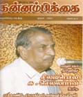 ஜனவரி 2004 அட்டை