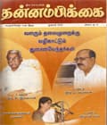 ஜனவரி 2005 அட்டை